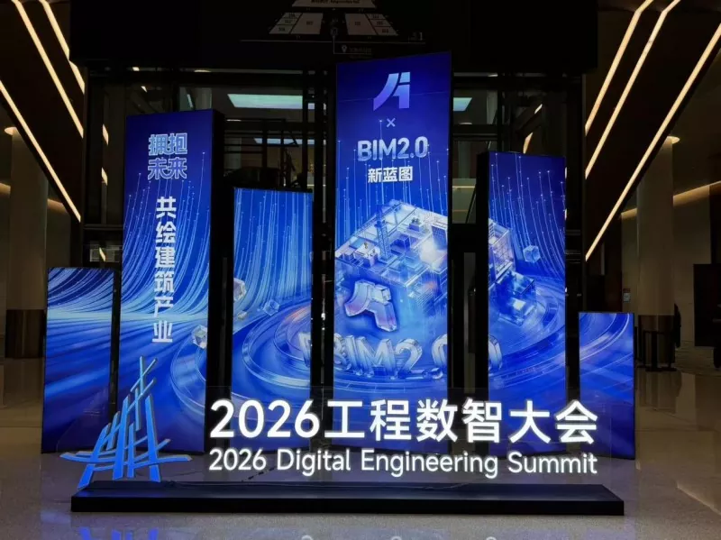 Xiashi Packing di Persidangan Kepintaran Digital Kejuruteraan 2026
